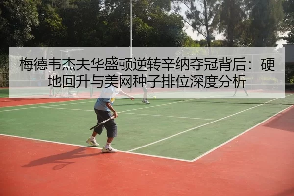 mei-de-wei-jie-fu-hua-sheng-dun-ni-zhuan-xin-na-duo-guan-bei-hou-ying-di-hui-sheng-yu-mei-wang-zhong-zi-pai-wei-shen-du-3-717.jpg